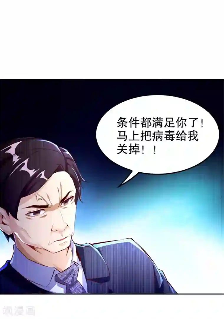 网游之最强算命师第51话 岳父大人崩溃了