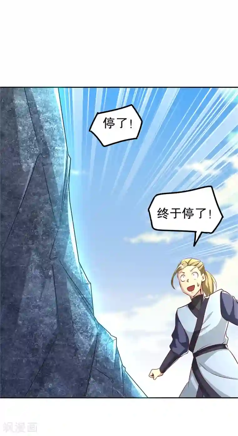 网游之最强算命师第51话 岳父大人崩溃了