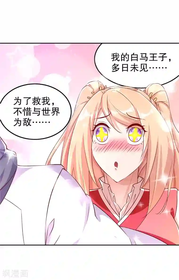 网游之最强算命师第51话 岳父大人崩溃了