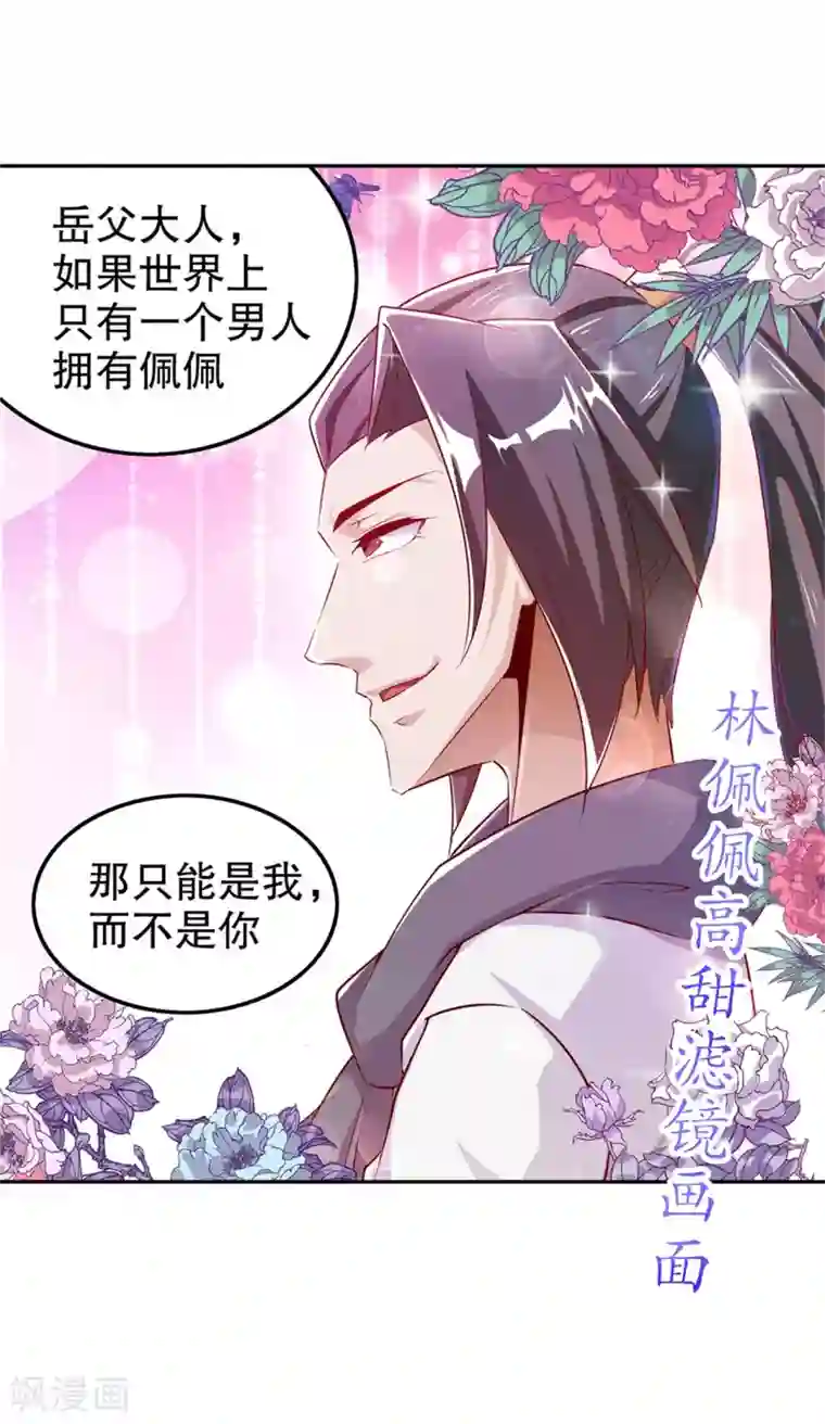 网游之最强算命师第51话 岳父大人崩溃了