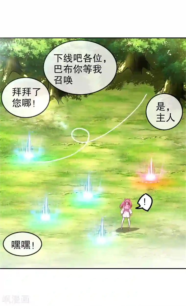 网游之最强算命师第51话 岳父大人崩溃了