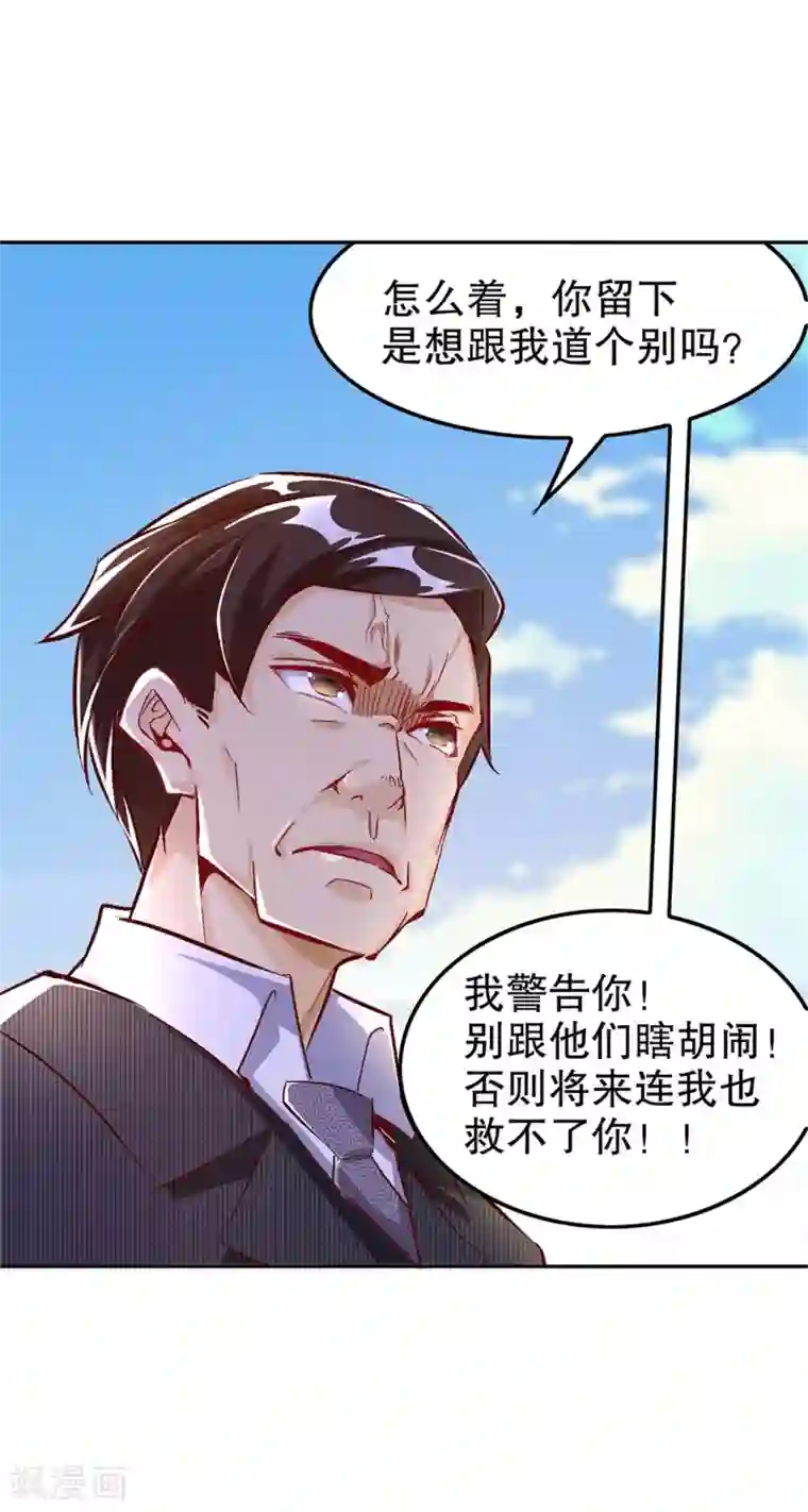 网游之最强算命师第51话 岳父大人崩溃了
