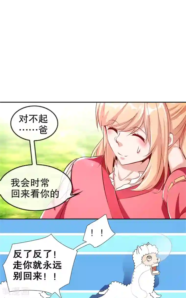 网游之最强算命师第51话 岳父大人崩溃了