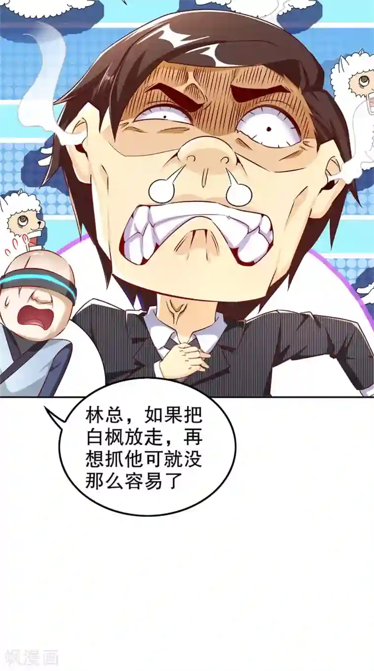 网游之最强算命师第51话 岳父大人崩溃了