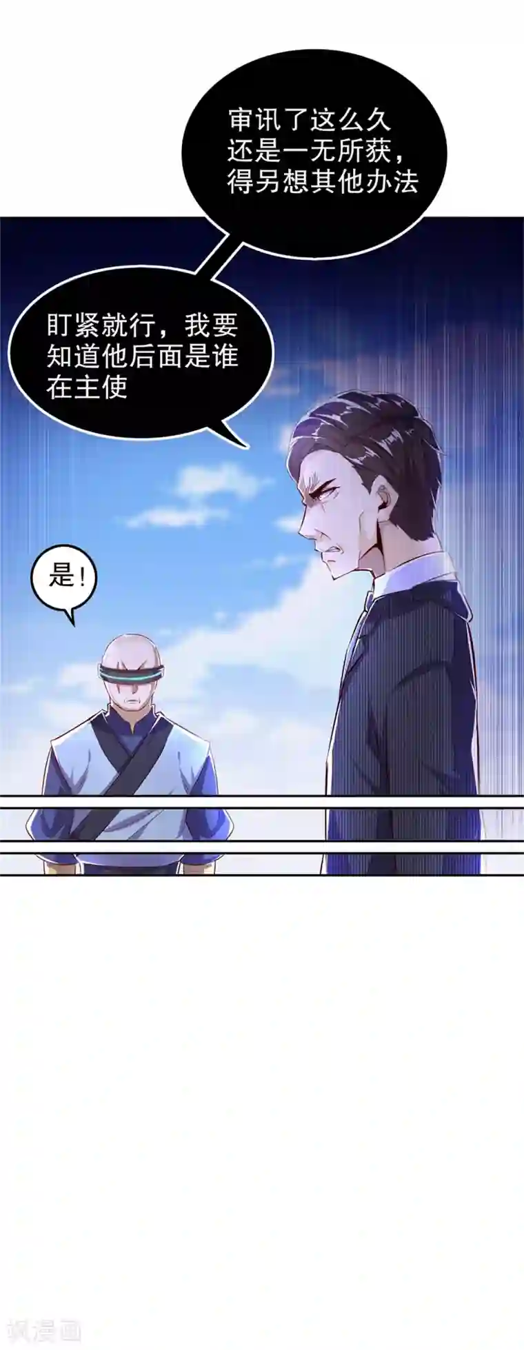 网游之最强算命师第51话 岳父大人崩溃了