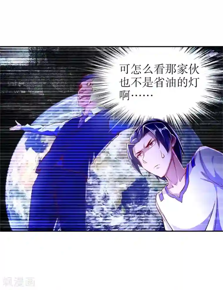 网游之最强算命师第51话 岳父大人崩溃了