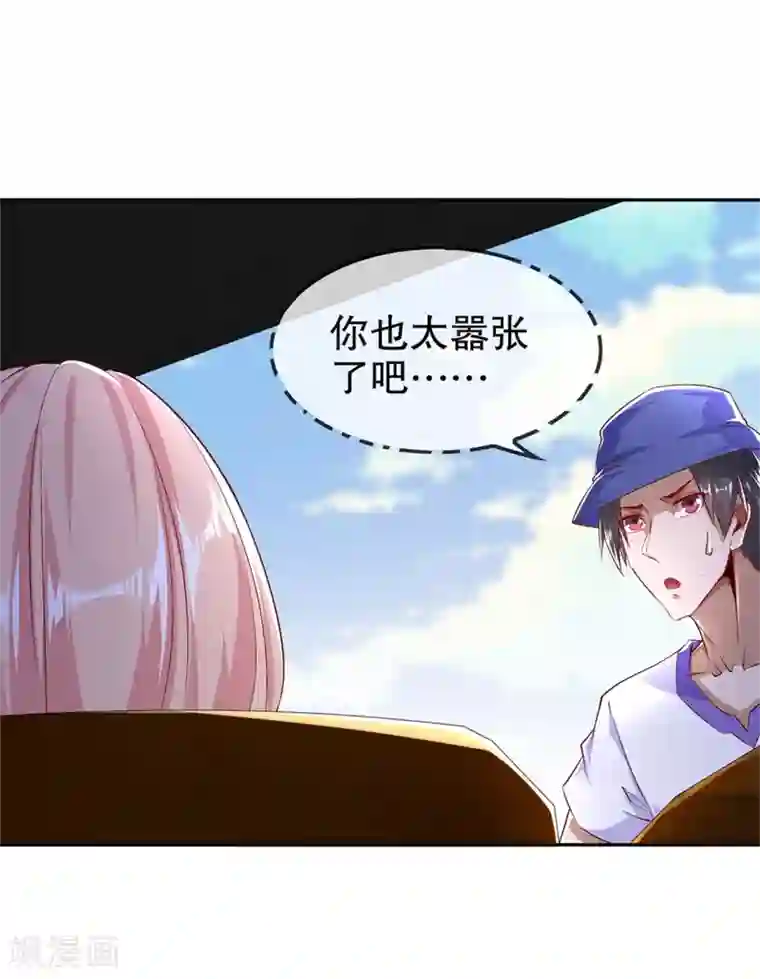 网游之最强算命师第51话 岳父大人崩溃了