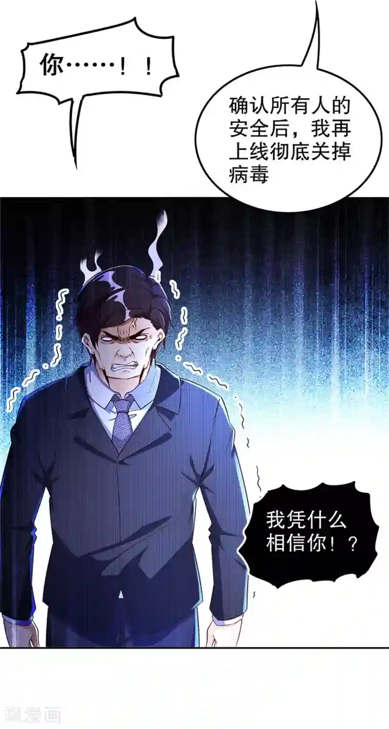 网游之最强算命师第51话 岳父大人崩溃了