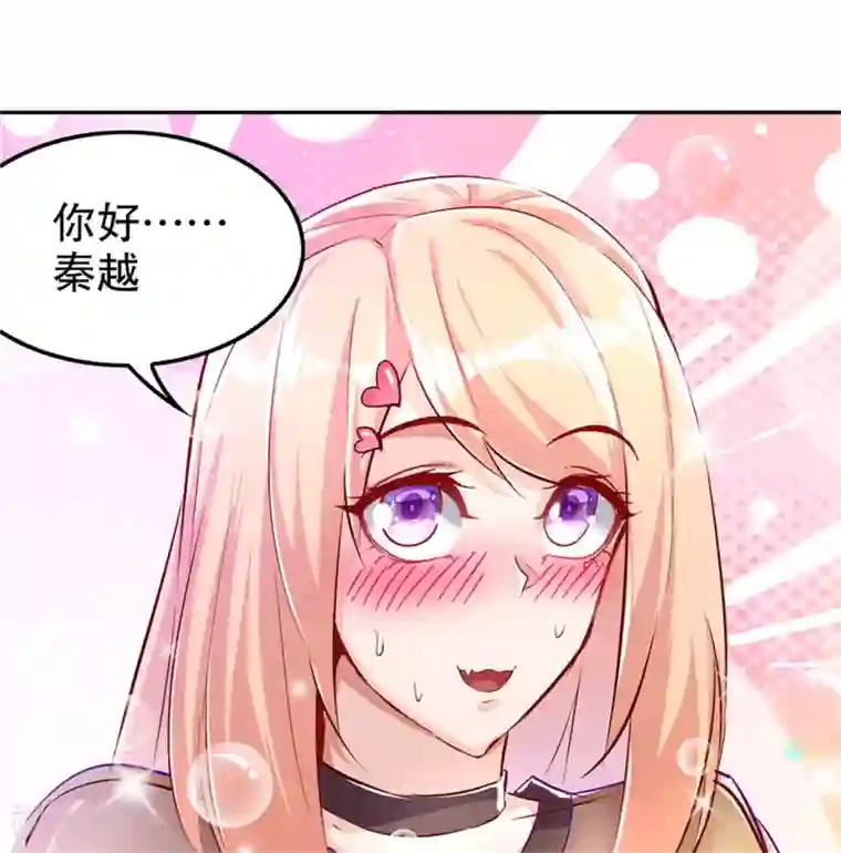网游之最强算命师第51话 岳父大人崩溃了