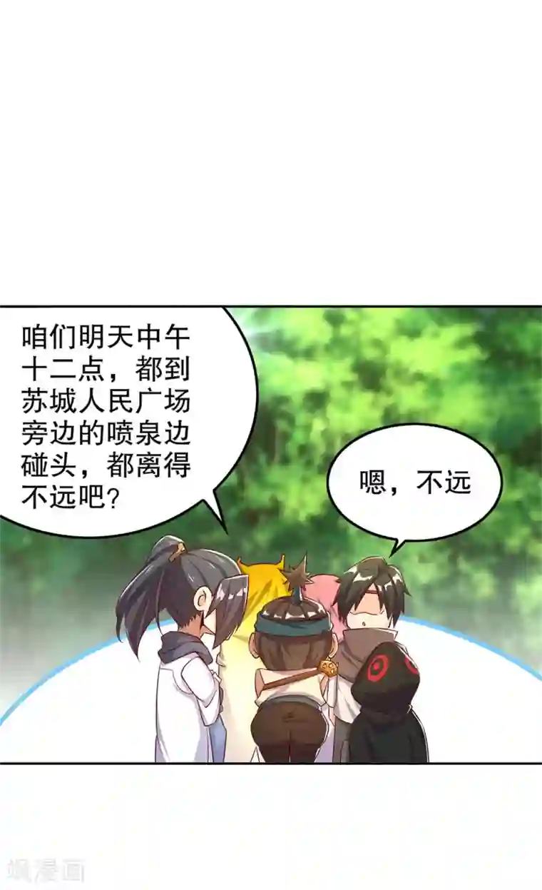 网游之最强算命师第51话 岳父大人崩溃了