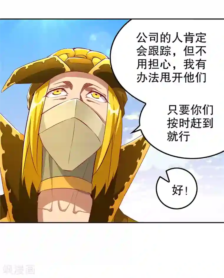 网游之最强算命师第51话 岳父大人崩溃了
