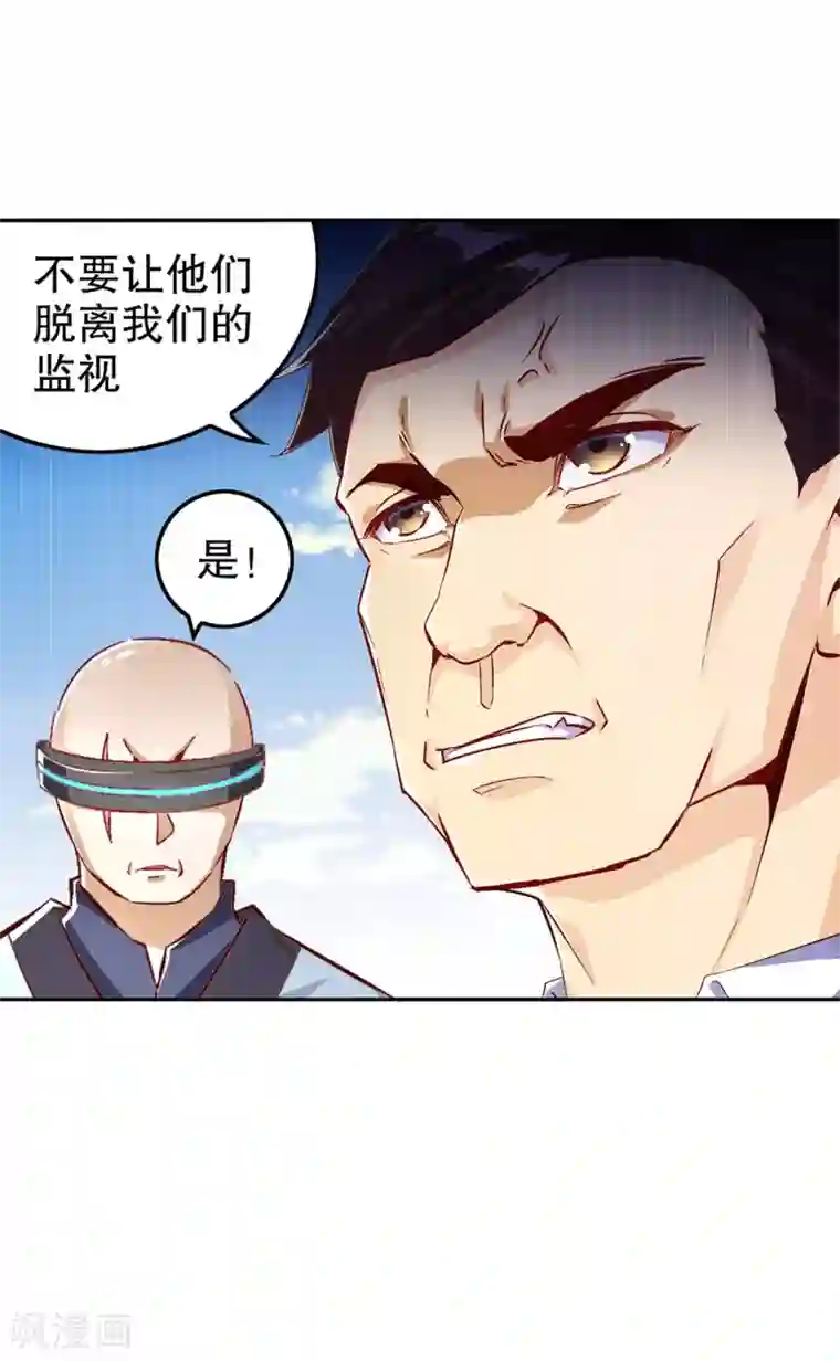 网游之最强算命师第51话 岳父大人崩溃了