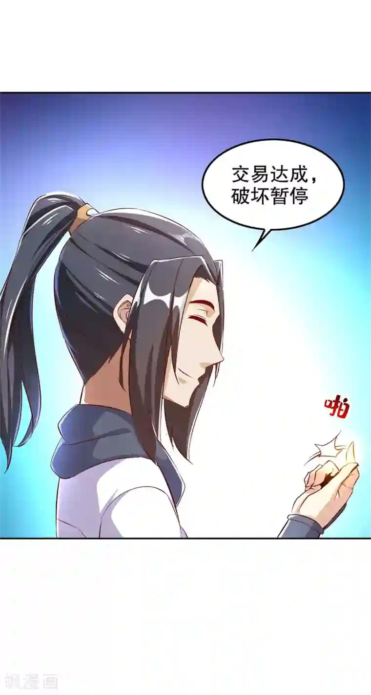 网游之最强算命师第51话 岳父大人崩溃了