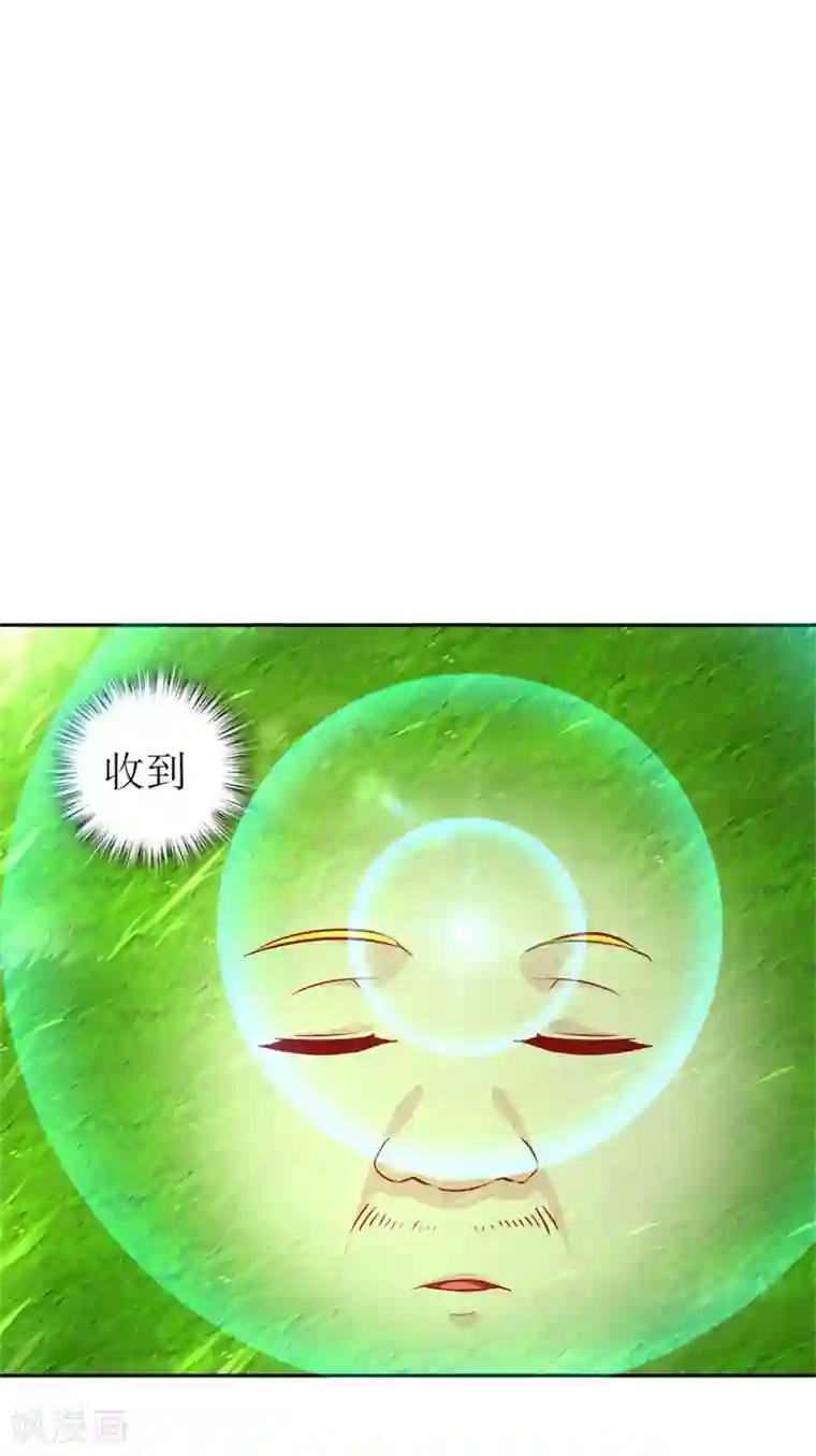 网游之最强算命师第51话 岳父大人崩溃了