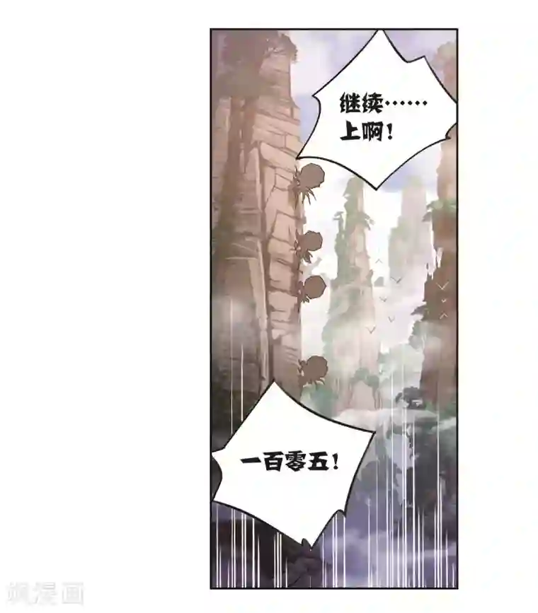 斗罗大陆第699话 最后的险境1