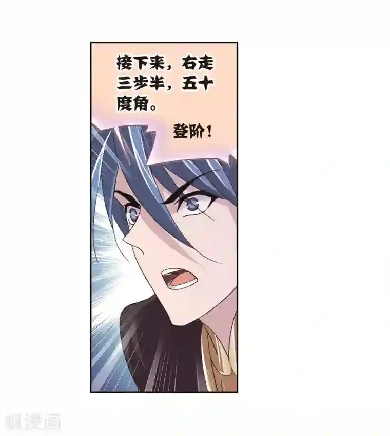 斗罗大陆第699话 最后的险境1