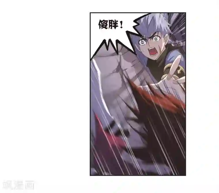 斗罗大陆第699话 最后的险境1