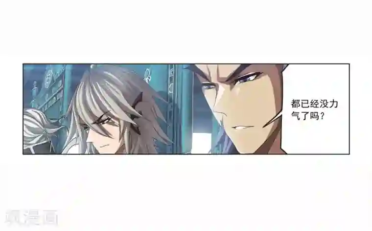 斗罗大陆第699话 最后的险境1