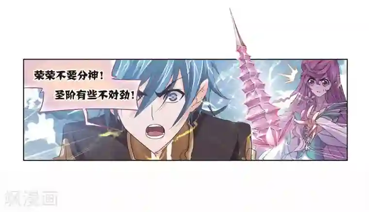 斗罗大陆第699话 最后的险境1