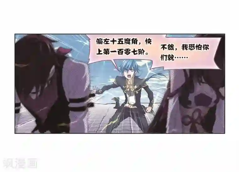 斗罗大陆第699话 最后的险境1