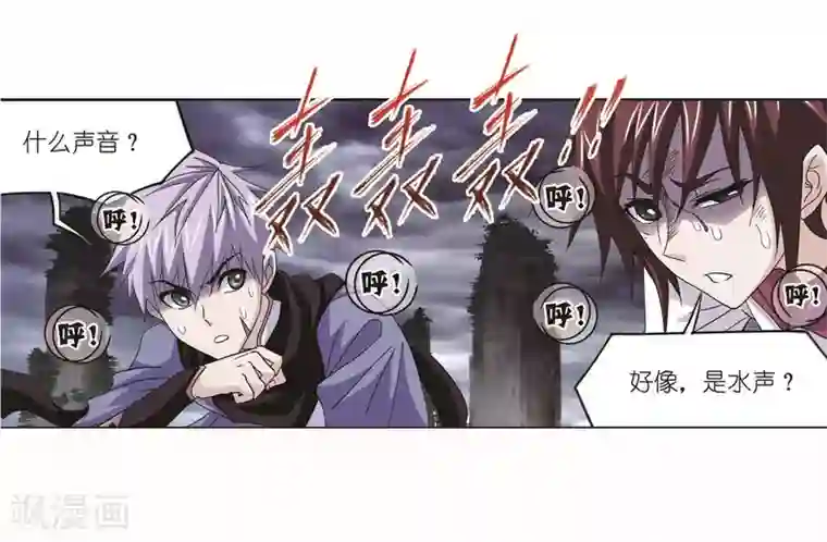 斗罗大陆第699话 最后的险境1