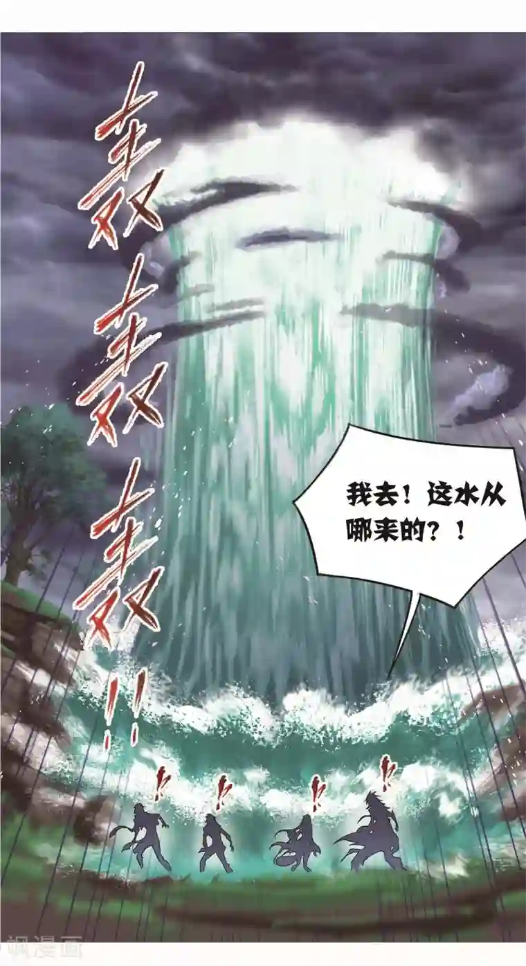 斗罗大陆第699话 最后的险境1