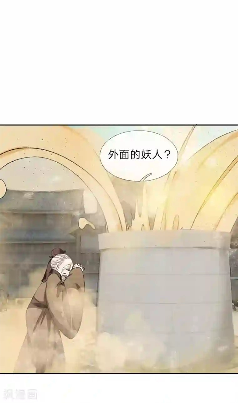 抱紧我的君主大人第225话 一口唾沫淹死你