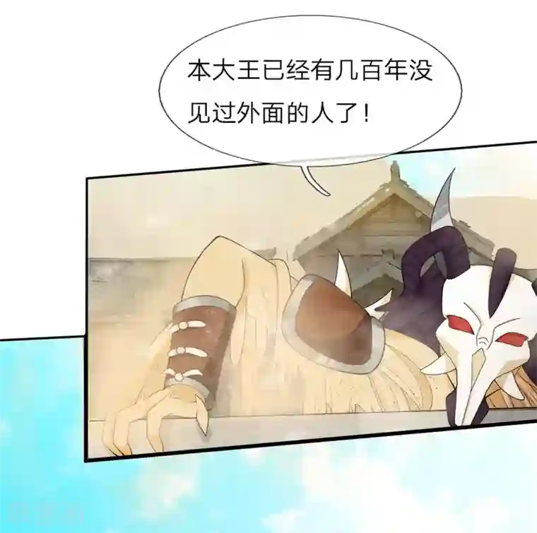 抱紧我的君主大人第225话 一口唾沫淹死你