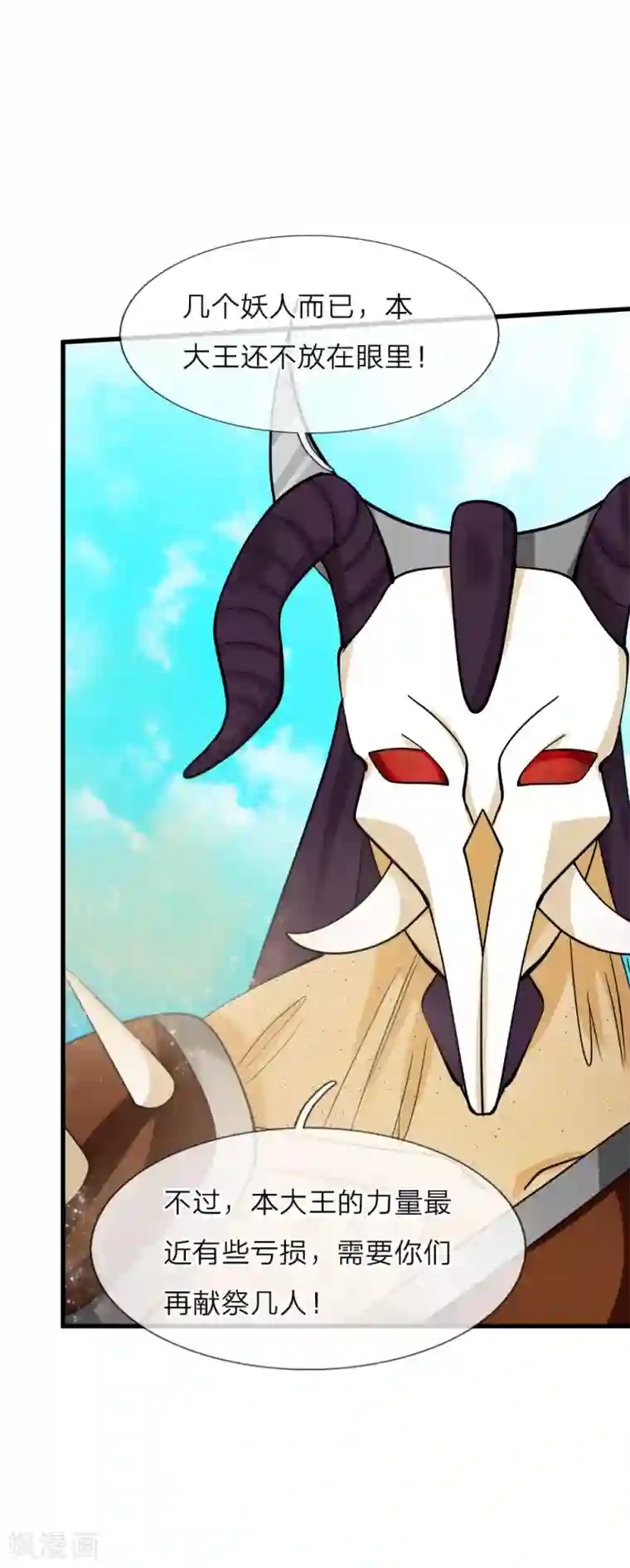 抱紧我的君主大人第225话 一口唾沫淹死你