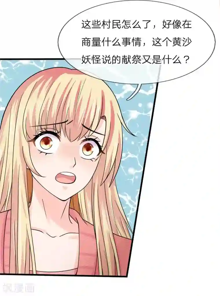 抱紧我的君主大人第225话 一口唾沫淹死你