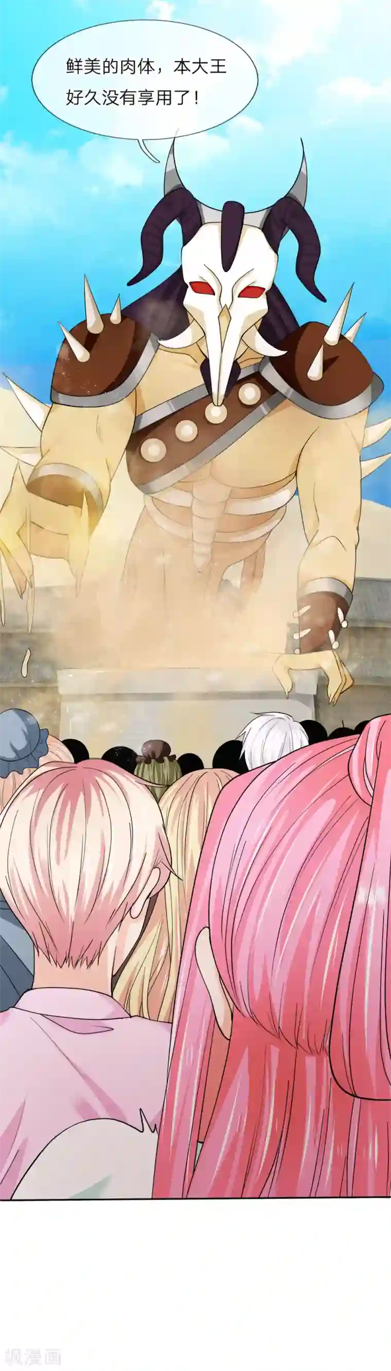 抱紧我的君主大人第225话 一口唾沫淹死你