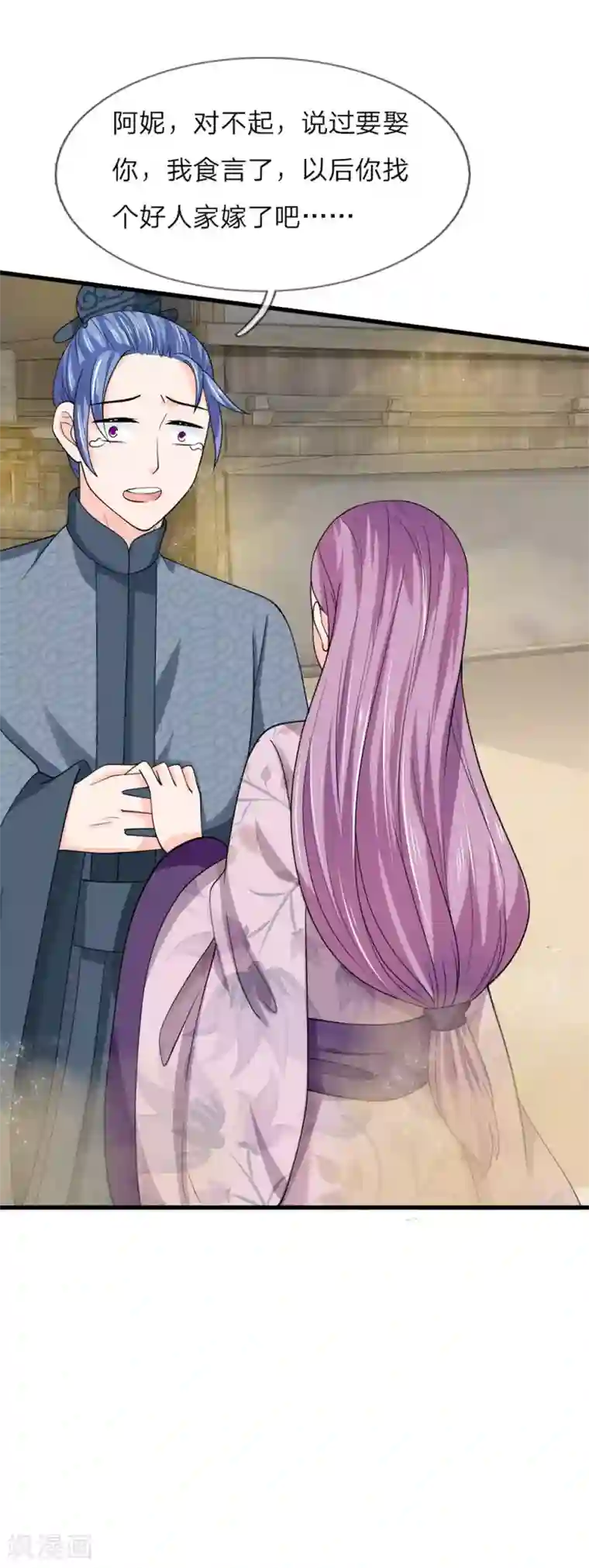 抱紧我的君主大人第225话 一口唾沫淹死你