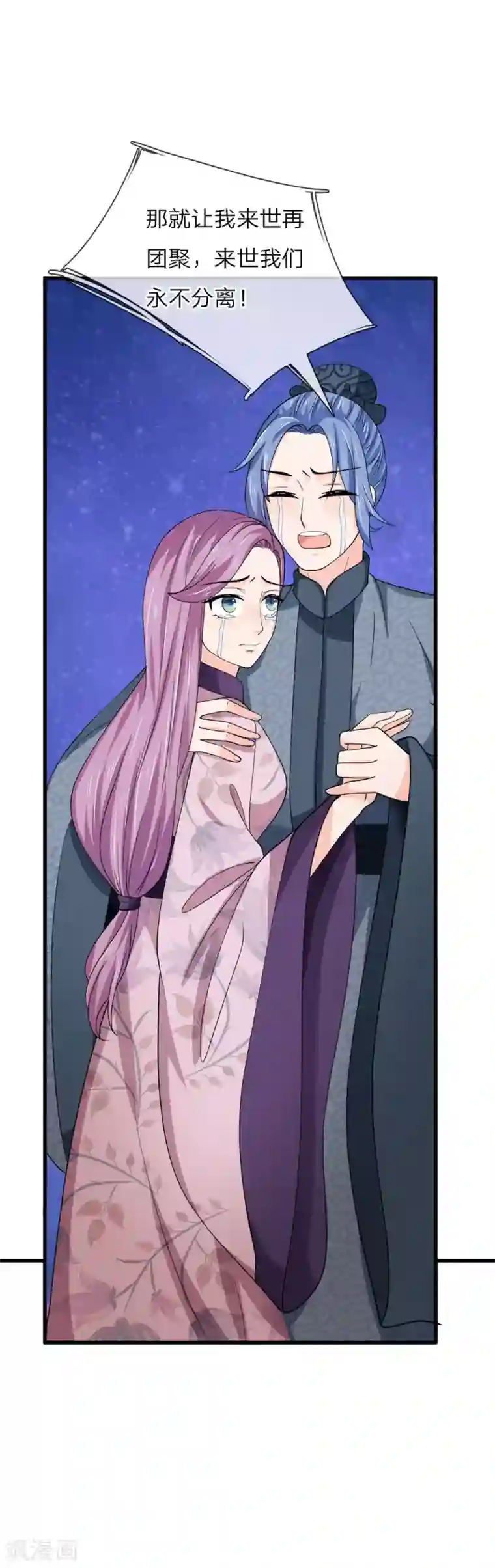 抱紧我的君主大人第225话 一口唾沫淹死你