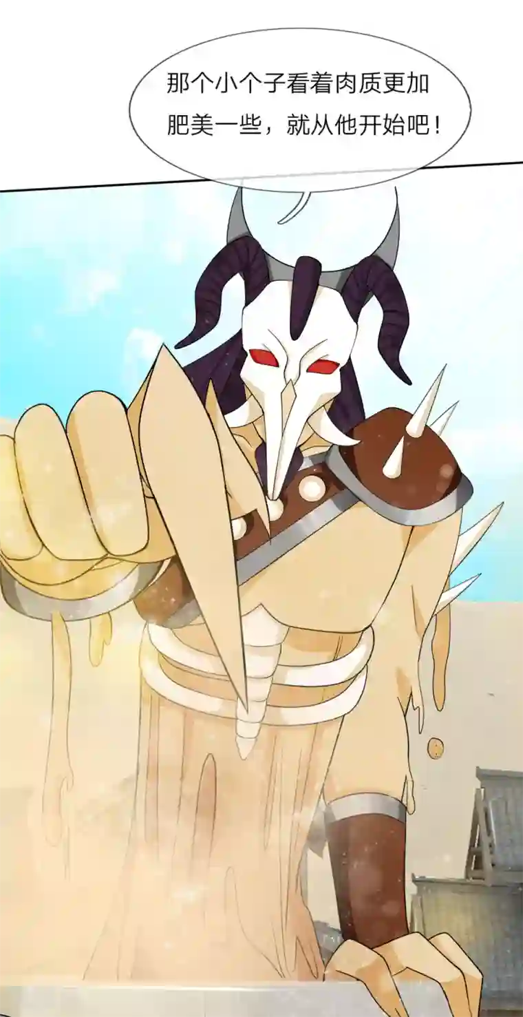 抱紧我的君主大人第225话 一口唾沫淹死你