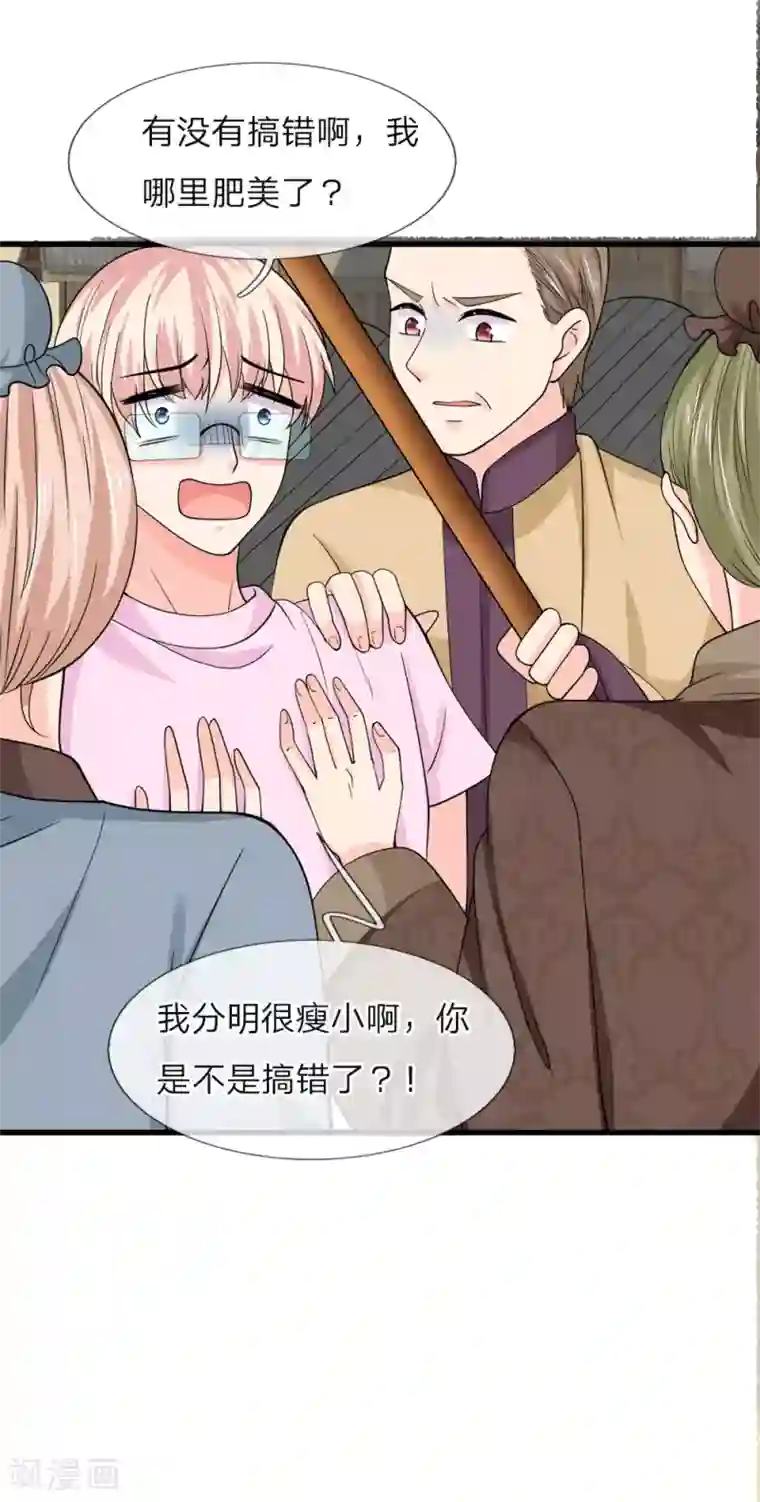 抱紧我的君主大人第225话 一口唾沫淹死你