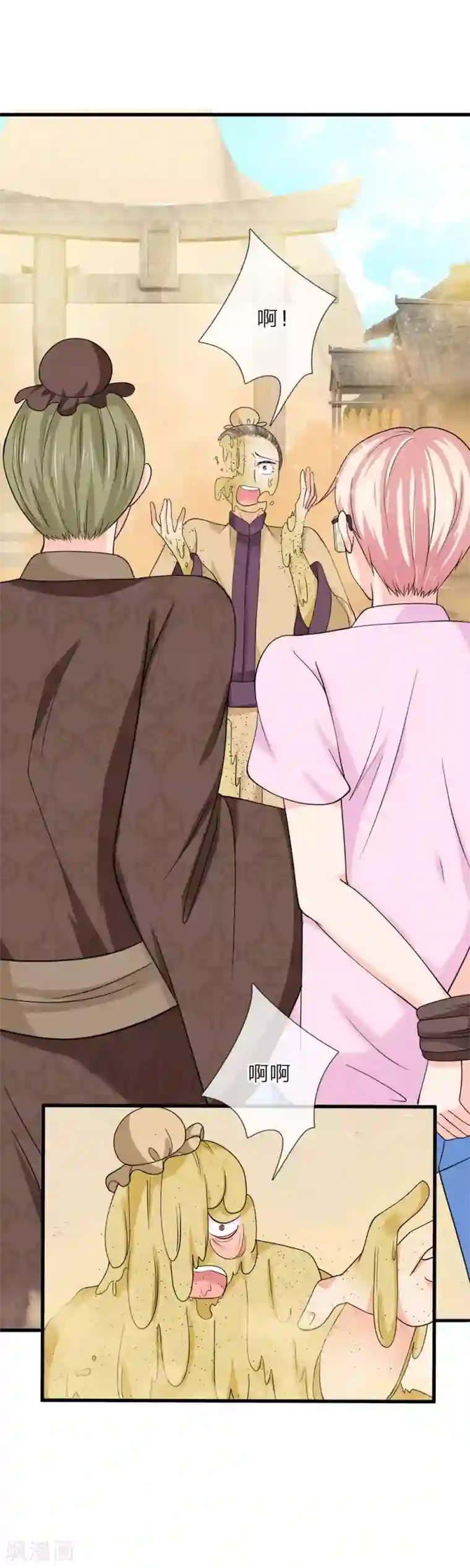 抱紧我的君主大人第225话 一口唾沫淹死你