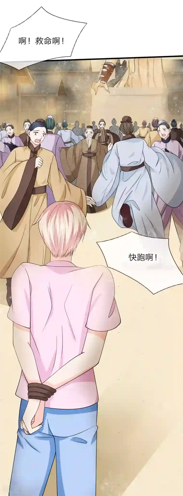 抱紧我的君主大人第225话 一口唾沫淹死你