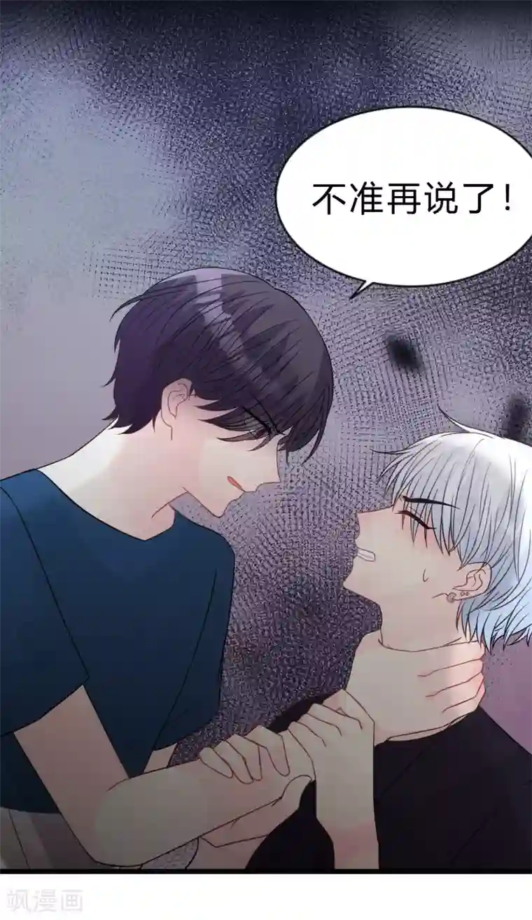 梦魇总裁的专属甜点第187话 敢碰她的人都得死！