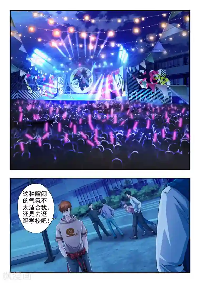 透视之眼（精修版）第286话