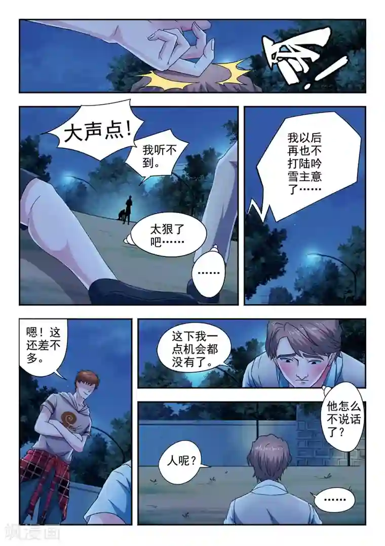 透视之眼（精修版）第287话