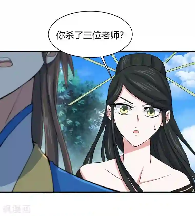 仙帝归来第94话 凯旋