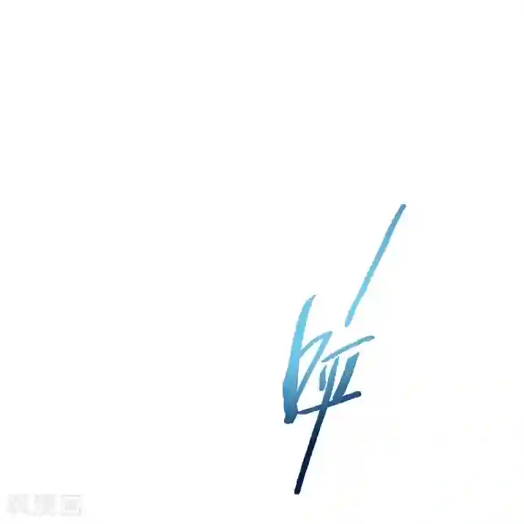 仙帝归来第94话 凯旋