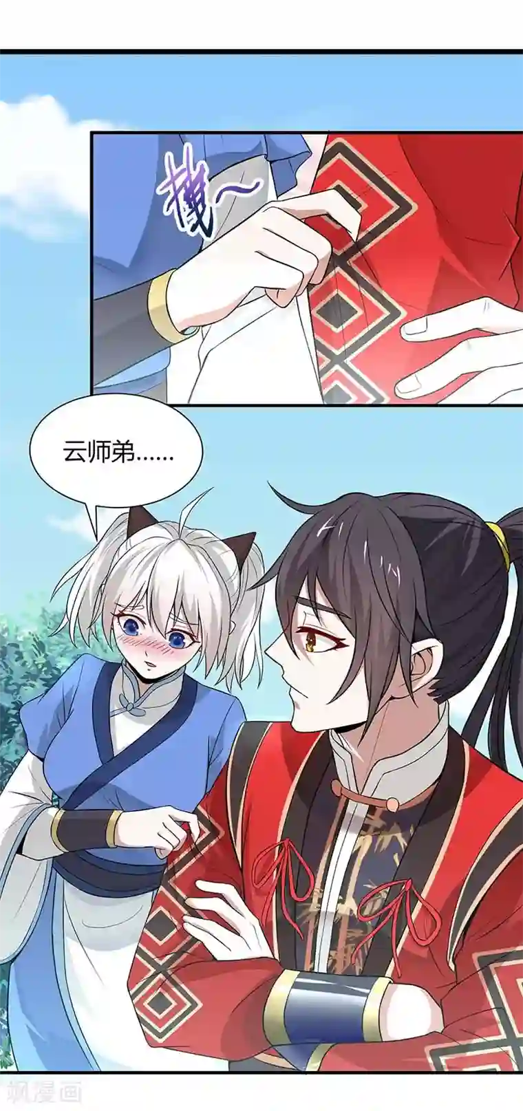 仙帝归来第94话 凯旋