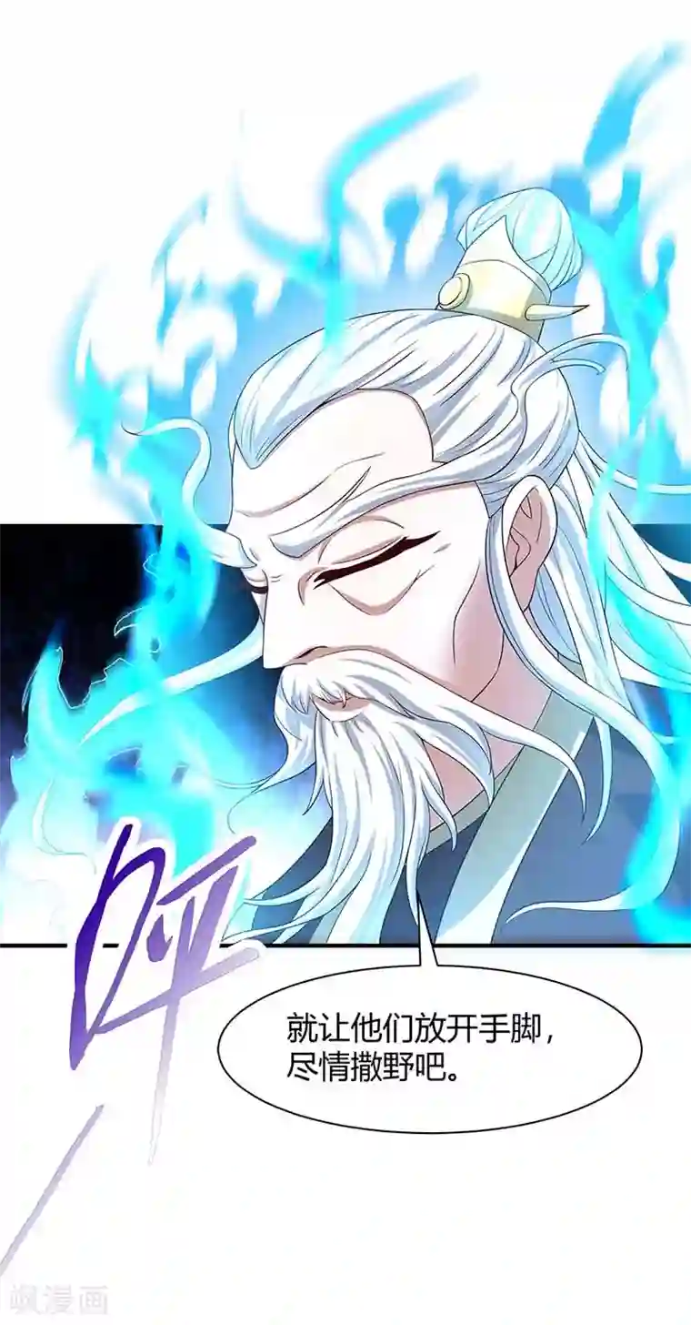 仙帝归来第94话 凯旋