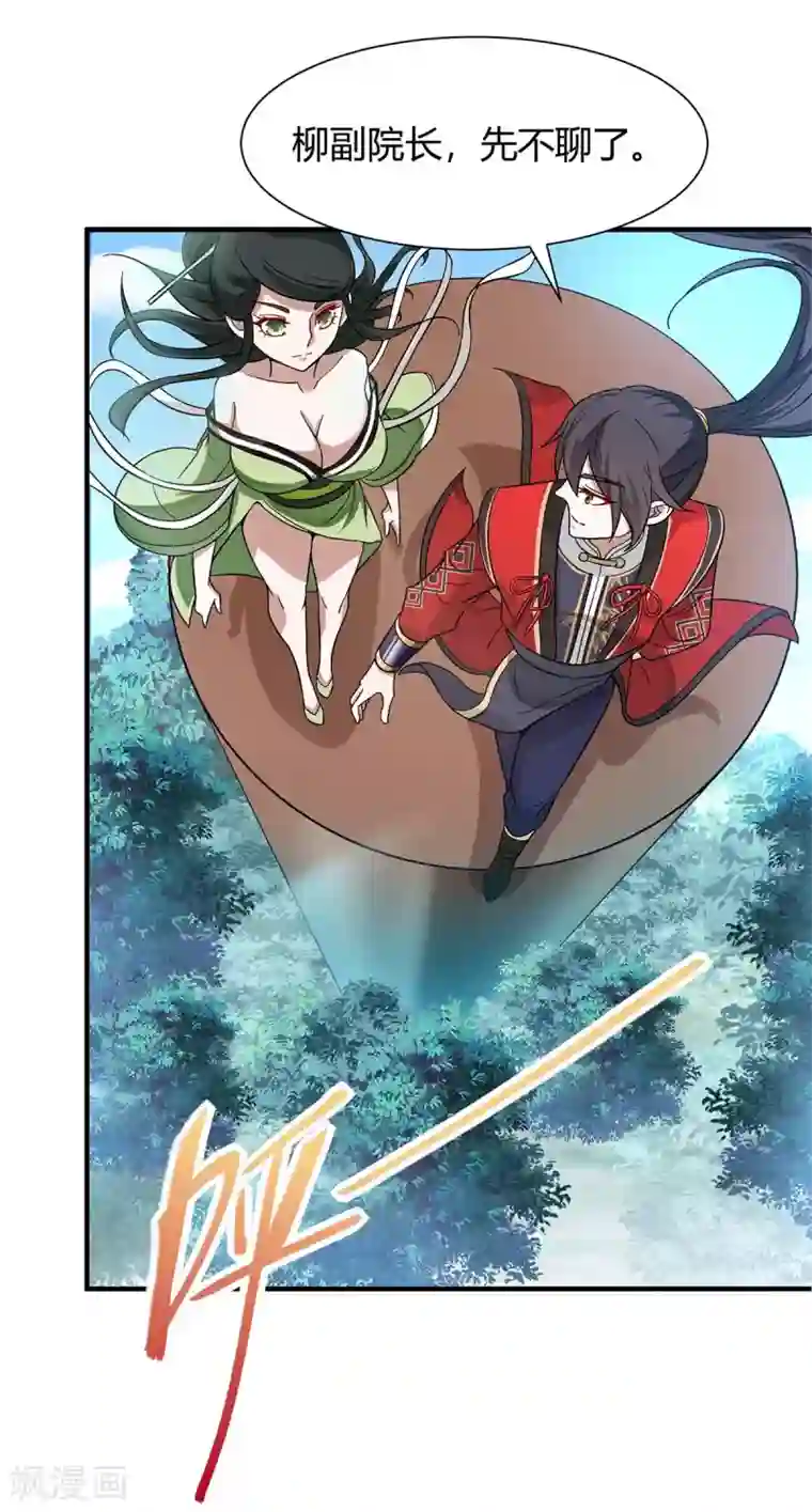 仙帝归来第95话 终极考核