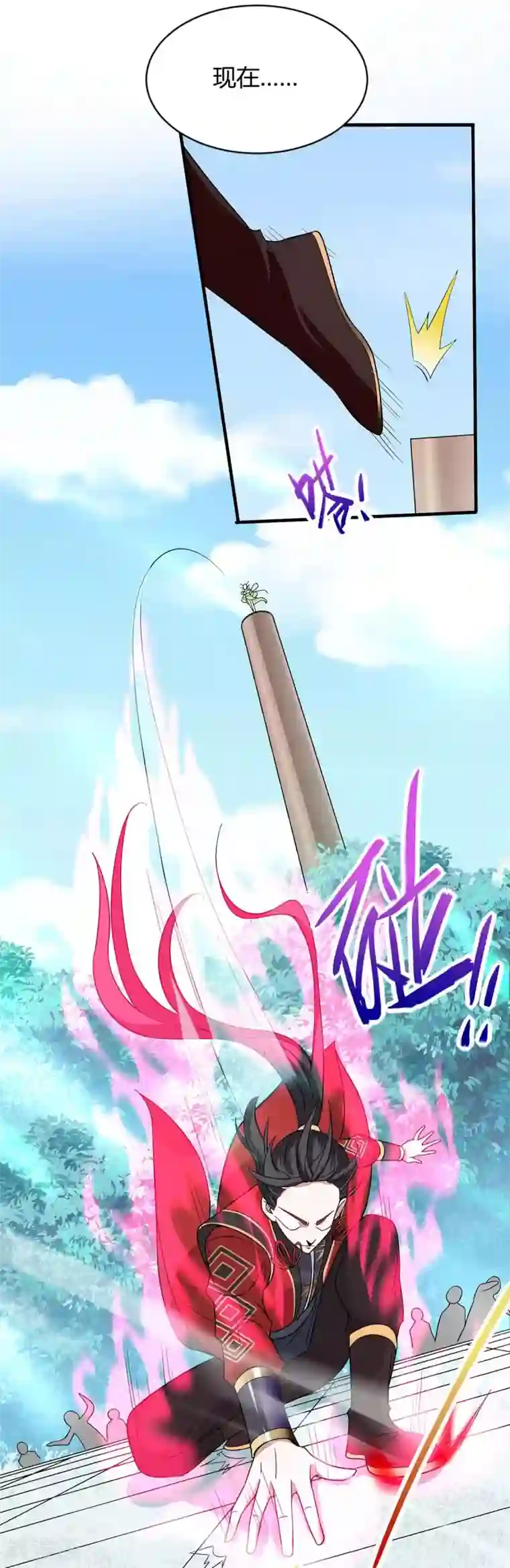 仙帝归来第95话 终极考核