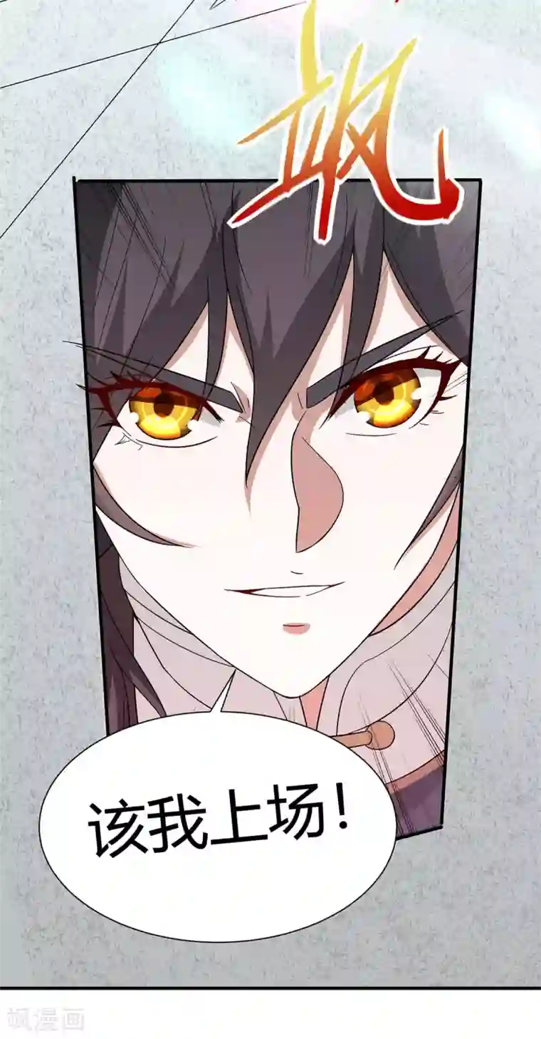 仙帝归来第95话 终极考核