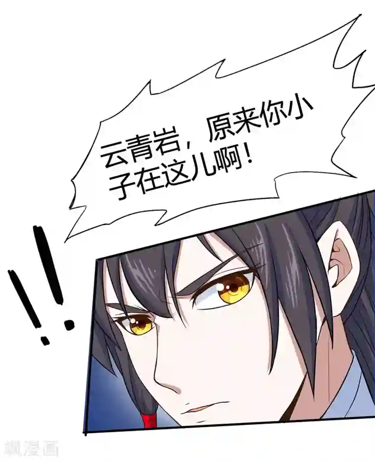 仙帝归来第95话 终极考核