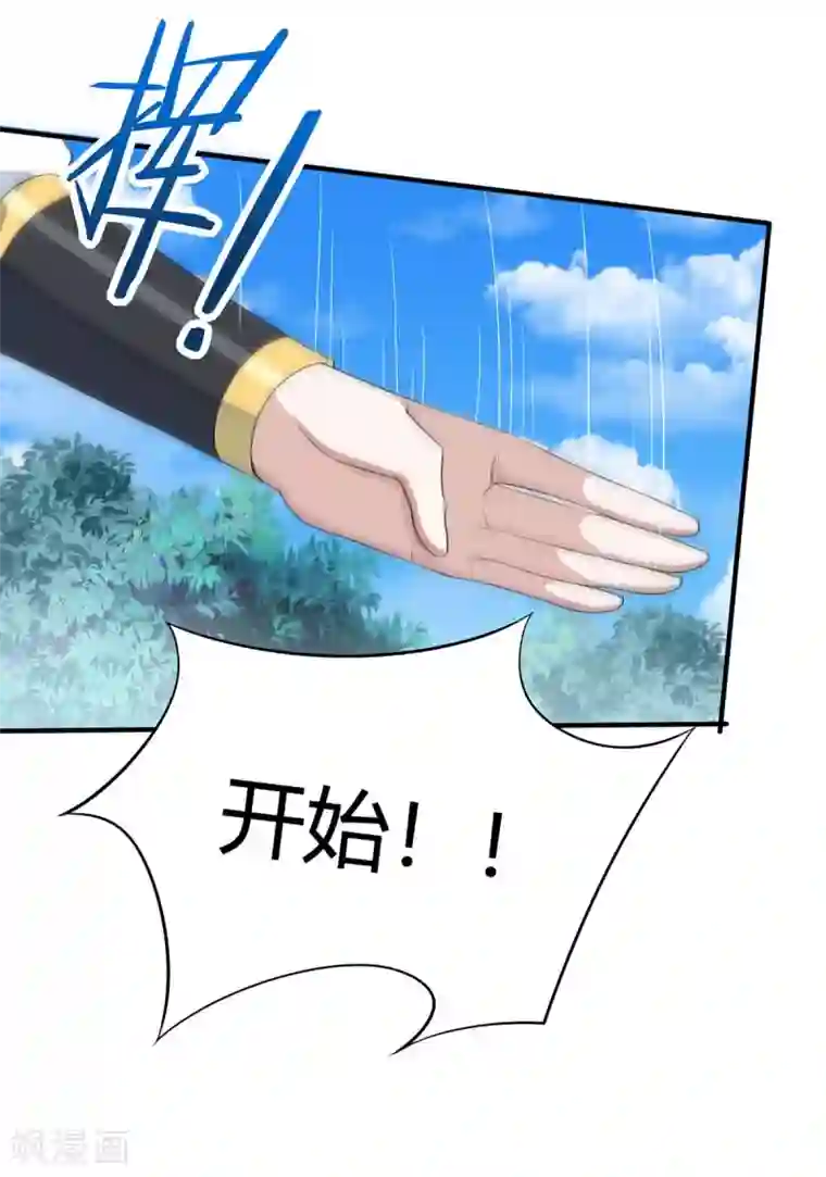 仙帝归来第95话 终极考核