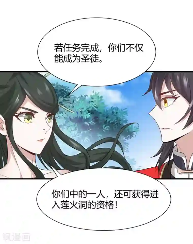 仙帝归来第95话 终极考核